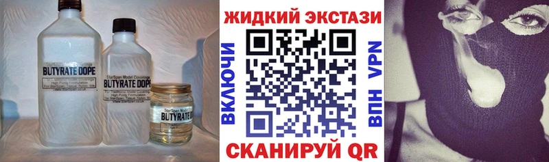 Бутират GHB  Тосно 