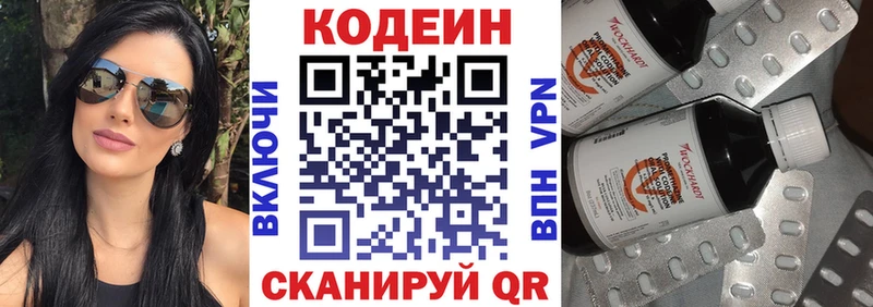 darknet наркотические препараты  Тосно  Codein Purple Drank 